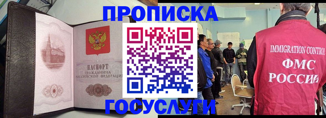 временная регистрация госуслуги в Тейково