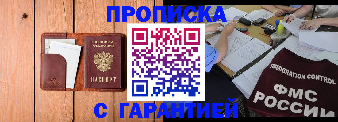 временная регистрация госуслуги в Тейково